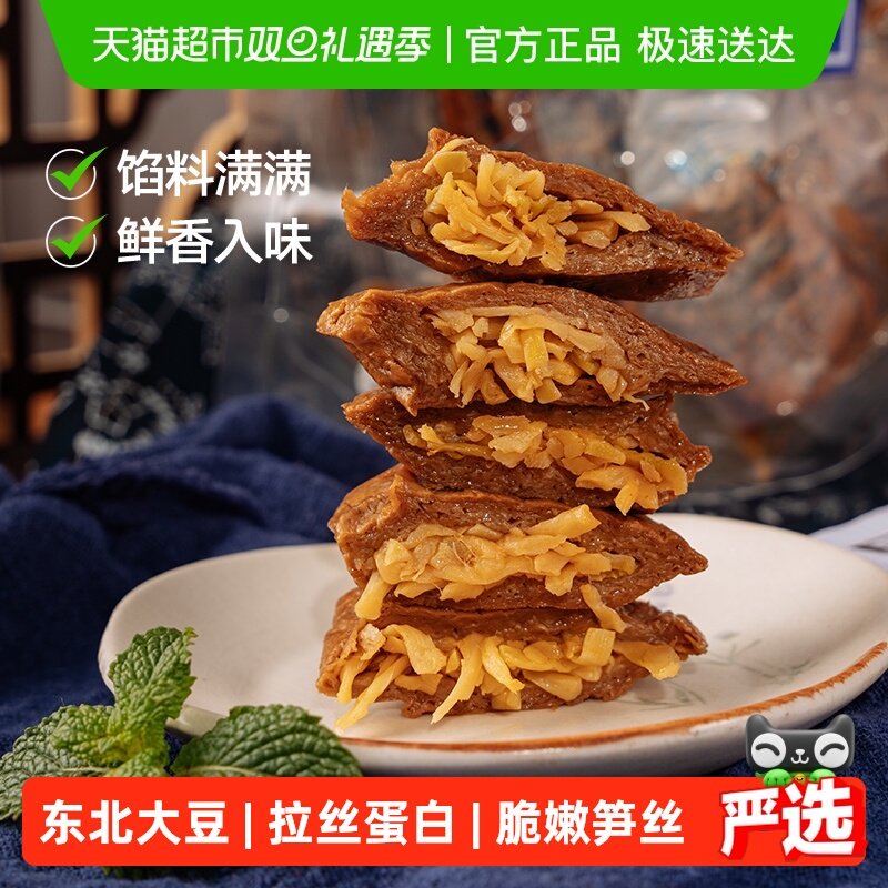 【超市独家】三关六码头夹笋豆干笋丝豆干小零食手撕素肉豆脯卤味