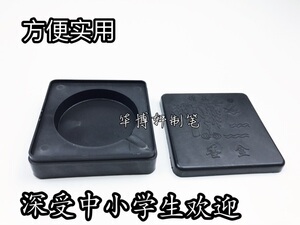 华博轩 新品学生方形墨盒 水墨两用 毛笔练习书法文房四宝配件