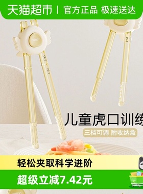 英氏儿童筷子训练筷自动回弹学习筷宝宝筷子虎口训练筷练习筷餐具