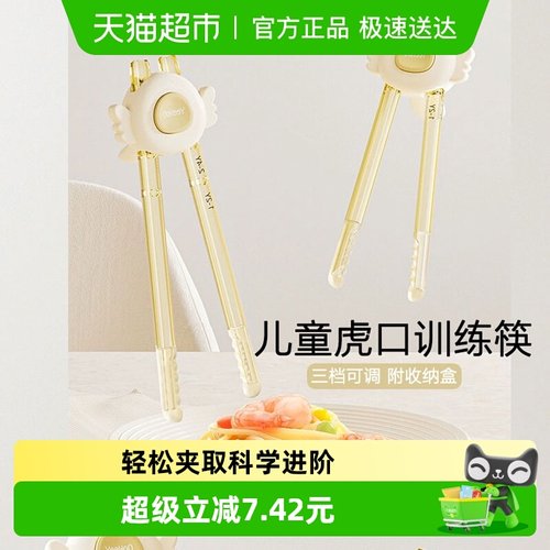 英氏训练筷自动回弹儿童筷子1副