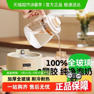 一刻间恒温壶全玻璃婴儿专用热水壶家用泡奶机冲奶粉调奶器一体机