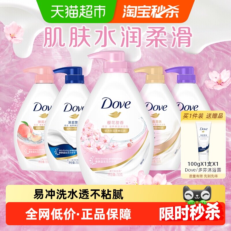 Dove/多芬樱花甜香沐浴露温和锁水保湿柔嫩肌肤滋润持久留香