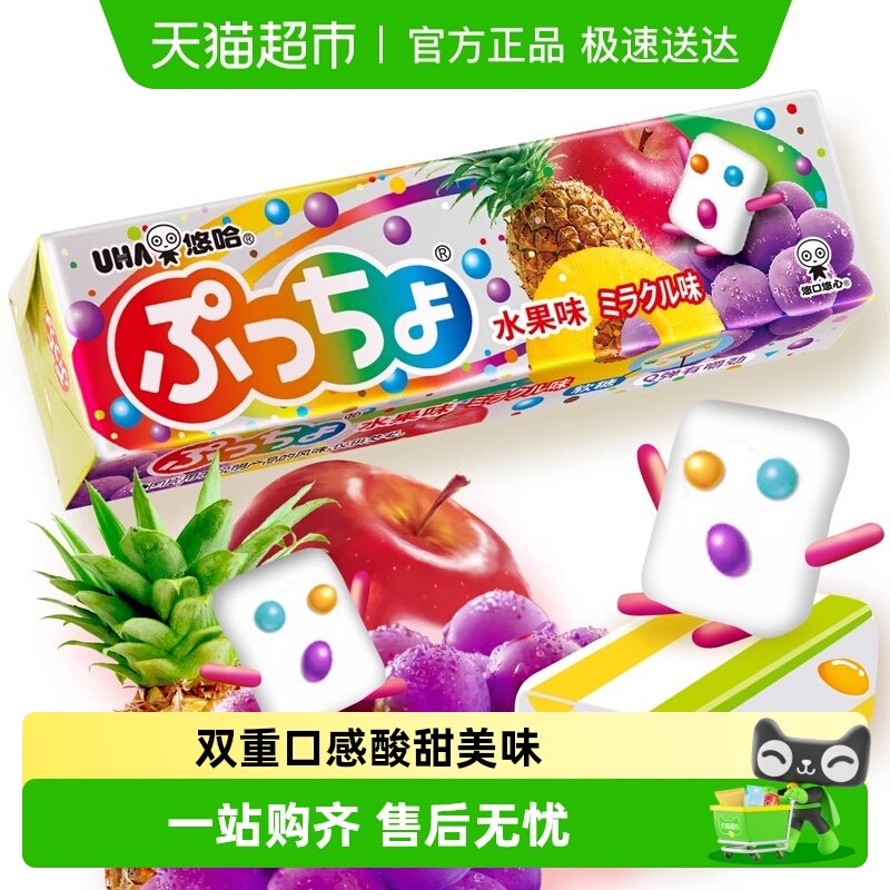 UHA悠哈日本进口普超软糖水果味50g*1条糖果零食夹心橡皮糖凑单