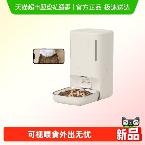 meoof慕斯喂食器带摄像头