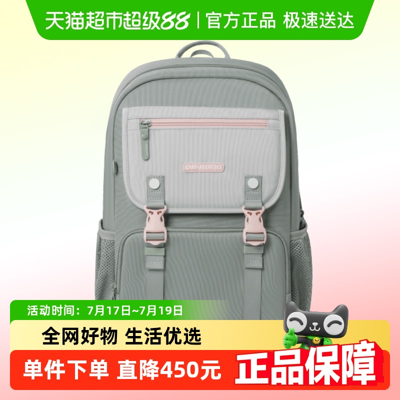 江博士小学生护脊书包