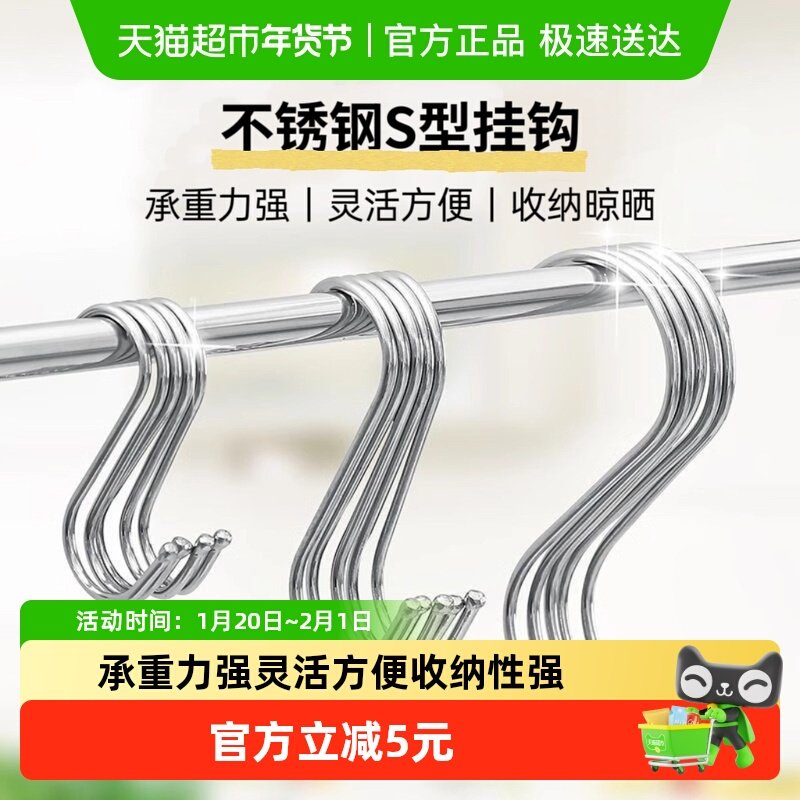 不锈钢S型挂钩加粗腊肉钩厨房多功能浴室宿舍挂衣钩学生课桌s挂钩,家装主材,挂钩/挂衣钩,淘宝优惠券,粉丝福利购,淘宝优惠卷