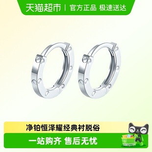 六桂福珠宝铂金耳环PT950白金素圈饰养耳洞新款 圣诞礼物送女友