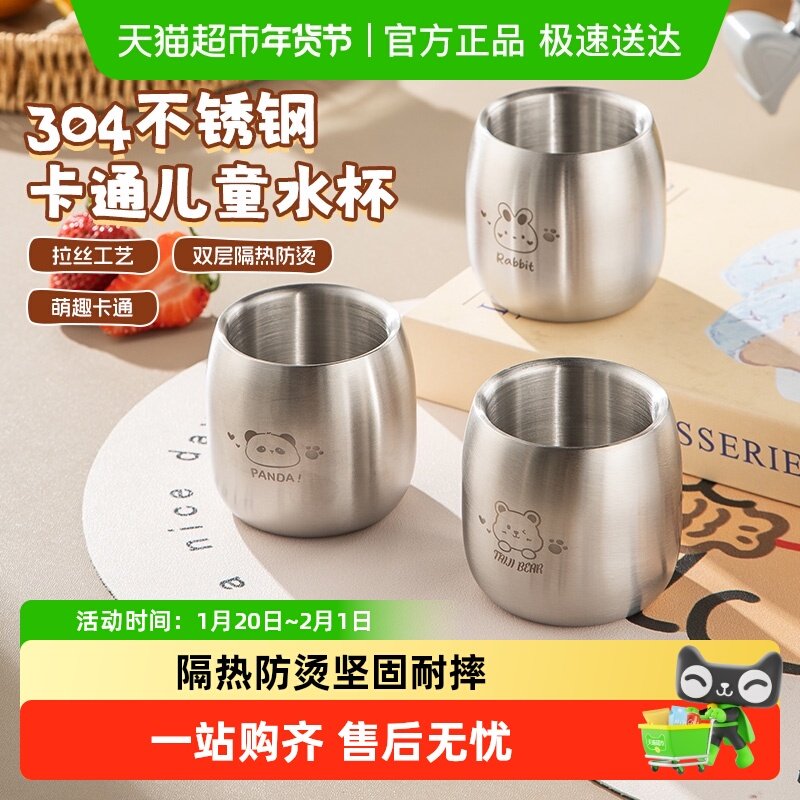 广意304不锈钢儿童水杯宝宝喝水杯子家用防摔卡通敞口杯牛奶杯,餐饮具,随手杯,淘宝优惠券,粉丝福利购,淘宝优惠卷
