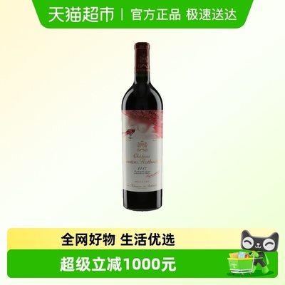 一级庄波尔多葡萄酒木桐酒庄