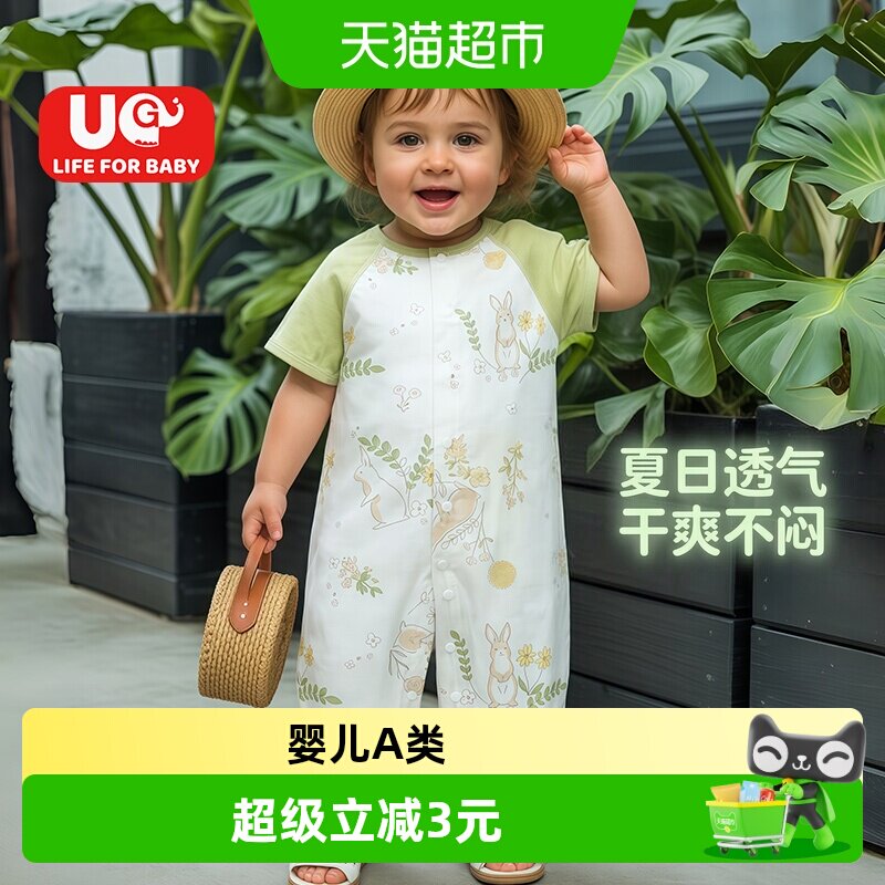 UGLIFEFORBABY婴儿A类舒适爬服图片