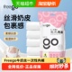 产妇月子旅行用品免洗日抛独立包装 Freego牛奶丝一次性内裤 女款