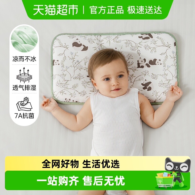 欧孕冰丝婴儿枕0到6个月以上宝宝