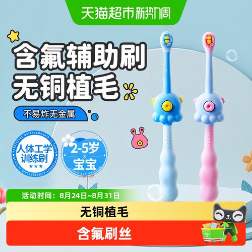宝宝防蛀护龈儿童牙刷