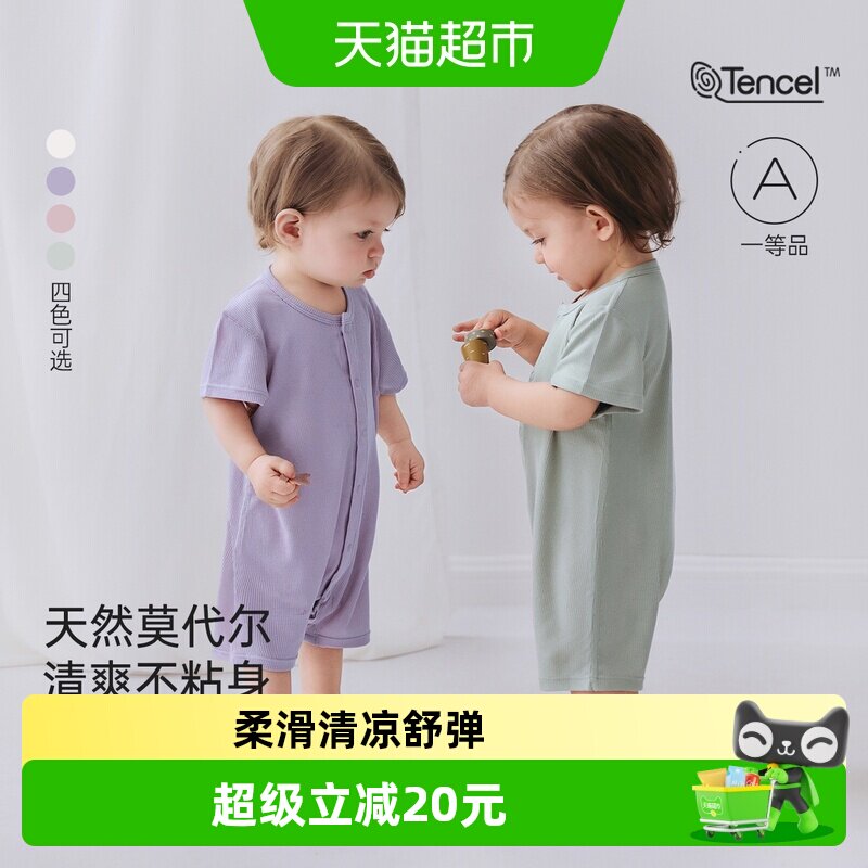 babylove婴儿连体衣莫代尔丝滑图片