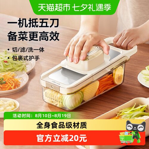 小熊擦丝器切洗合一五重护手