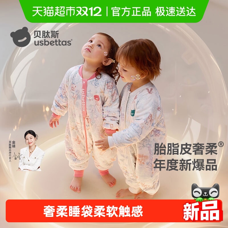 贝肽斯【胎脂皮】婴儿睡袋秋冬款恒温分腿儿童宝宝防踢被四季通用