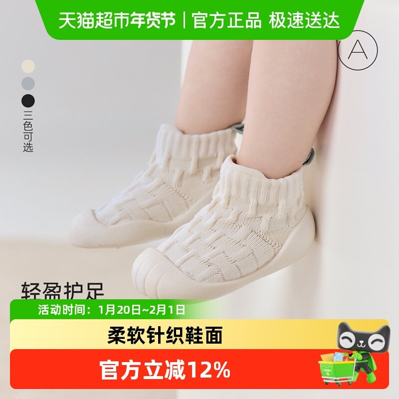 babylove婴幼儿学步鞋软底宝宝春秋季防滑地板鞋袜室内外防掉鞋子,童装/婴儿装/亲子装,防抓手套/护脚/护膝,淘宝优惠券,粉丝福利购,淘宝优惠卷