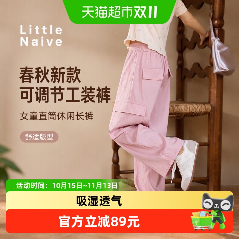LittleNaive女童工装裤舒适百搭