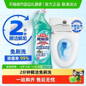 进口花王洁厕灵马桶清洁剂厕所除臭去异味留香神器除垢渍液