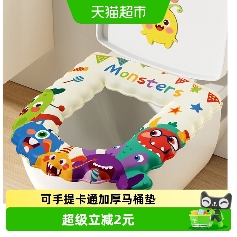 包邮四季通用家用卡通EVA可水洗马桶垫粘贴坐便套防水坐垫马桶贴