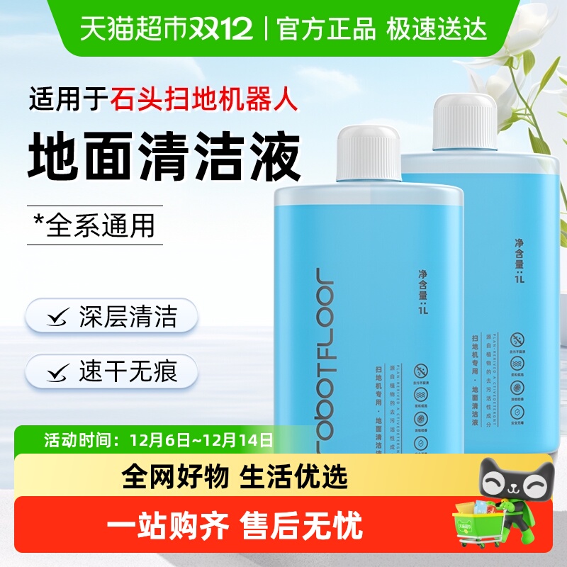 芬朗P20pro/G20sUltra清洁液