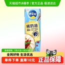 伊利淡奶油新西兰进口动物性稀奶油易打发裱花蛋糕烘焙