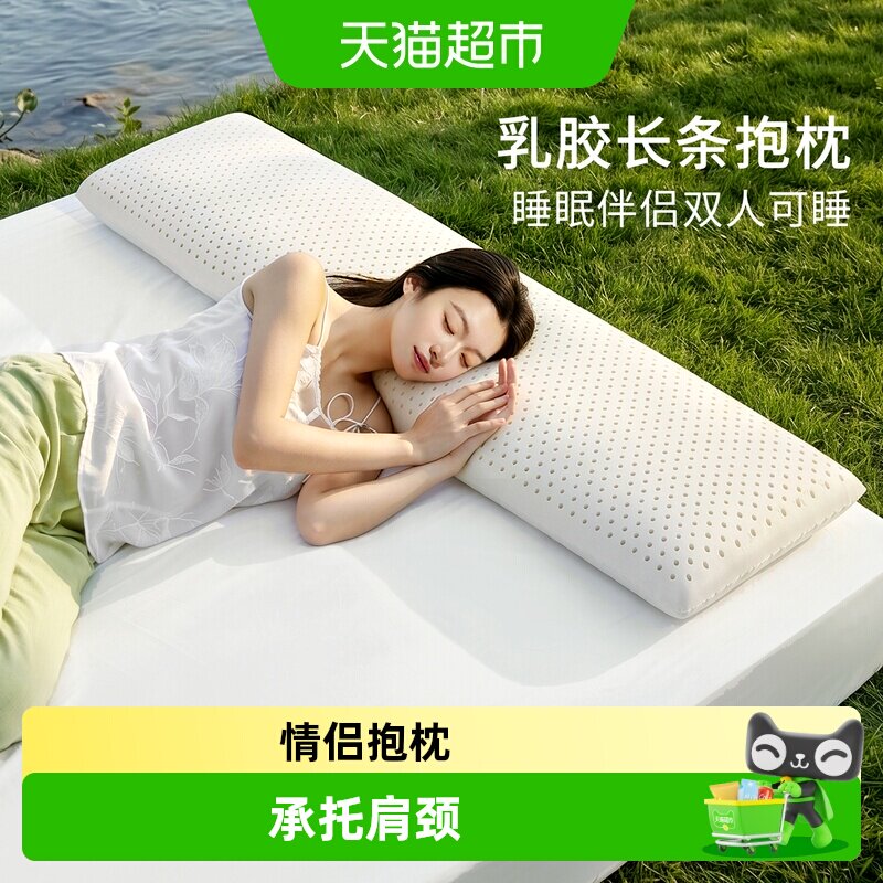 金橡树泰国天然乳胶枕头枕芯正品双人枕加长橡胶颈椎枕护颈枕按摩