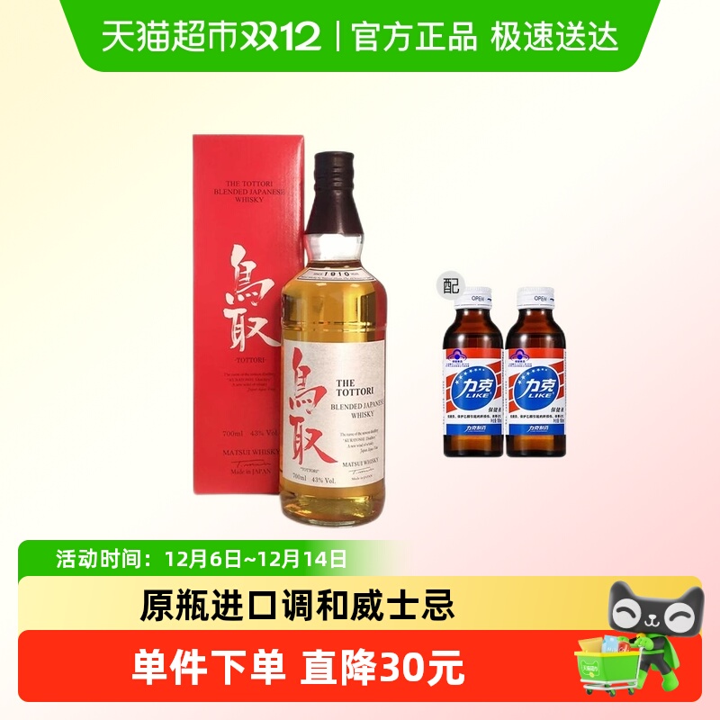 大摩日本产威士忌700ml×1瓶