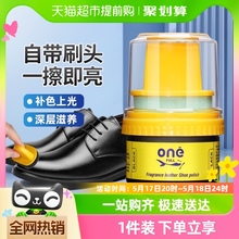 ONEFULL鞋油擦鞋神器黑色真皮保养油无色通用皮鞋护理保养油