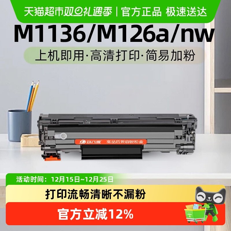 免费开票 上机即用 高清打印 简易加粉