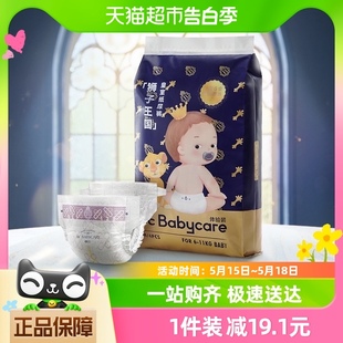 派样装 babycare皇室狮子王国纸尿裤 4片试用装 尿片 尿不湿M码 特惠装