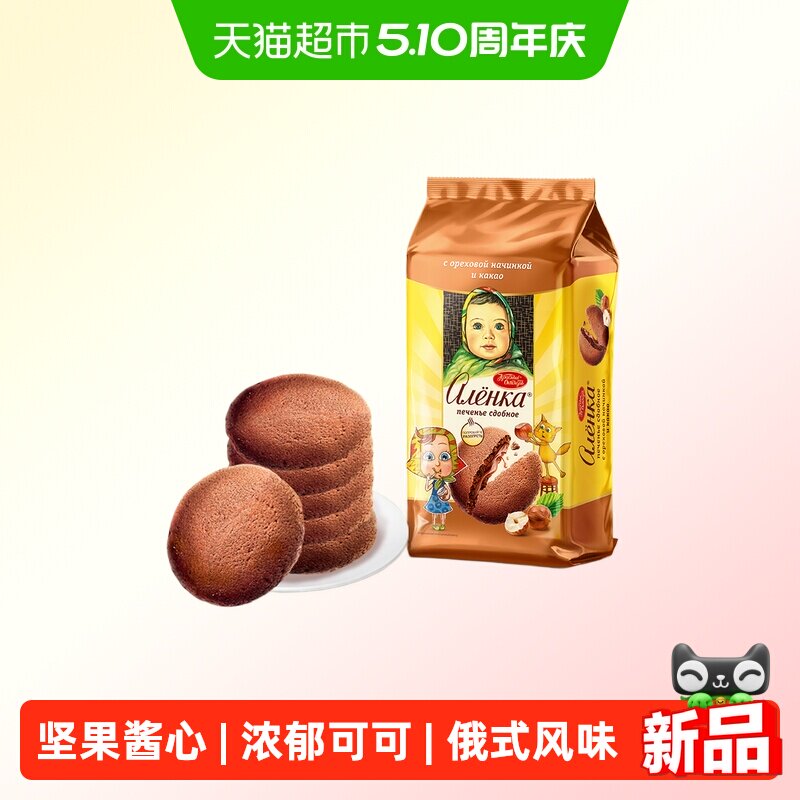 爱莲巧坚果夹心可可味饼干200g