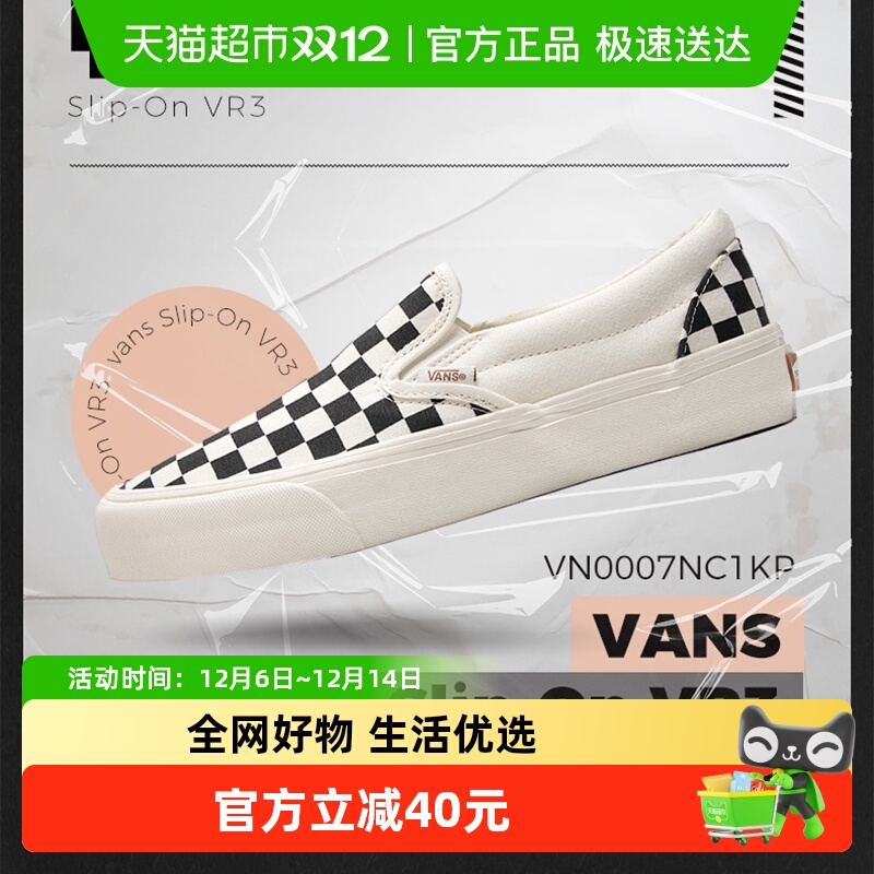 VANSSlip-OnVR3男女同款休闲鞋