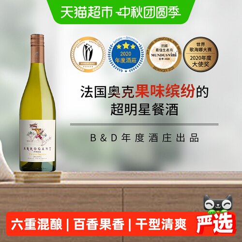 法国凯旋雄鹰蛙哥干白葡萄酒