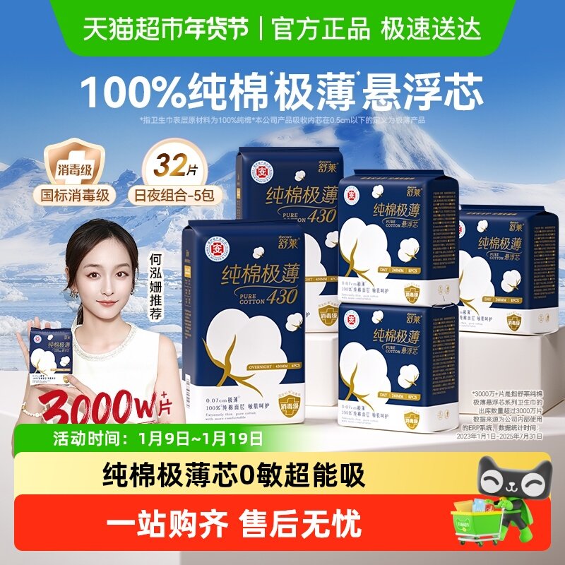 �����ޡ�0.07������ҹ��4��24Ƭ ����������������ҹ��������� 26.9Ԫ