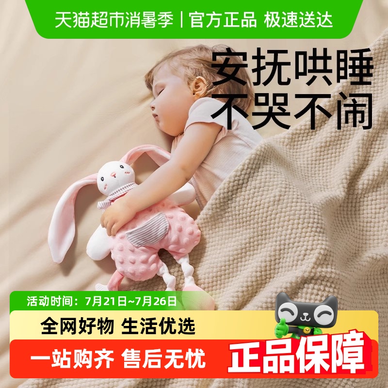 贝肽斯食品级安抚玩偶安抚巾