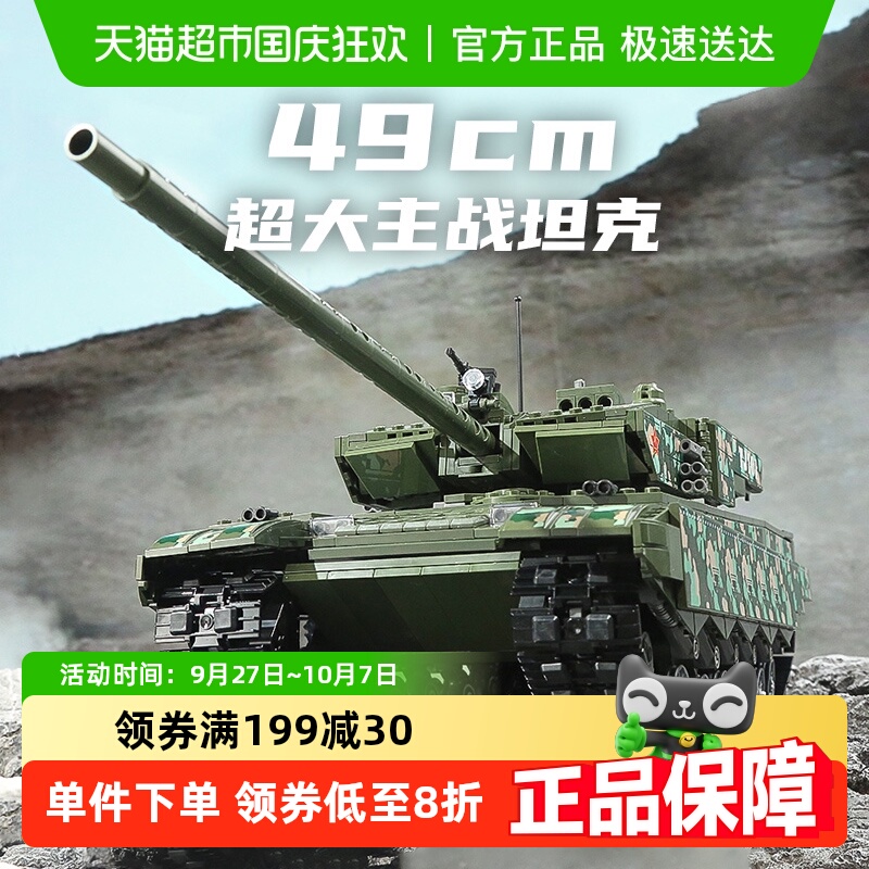 启蒙军事系列99A主战坦克玩具