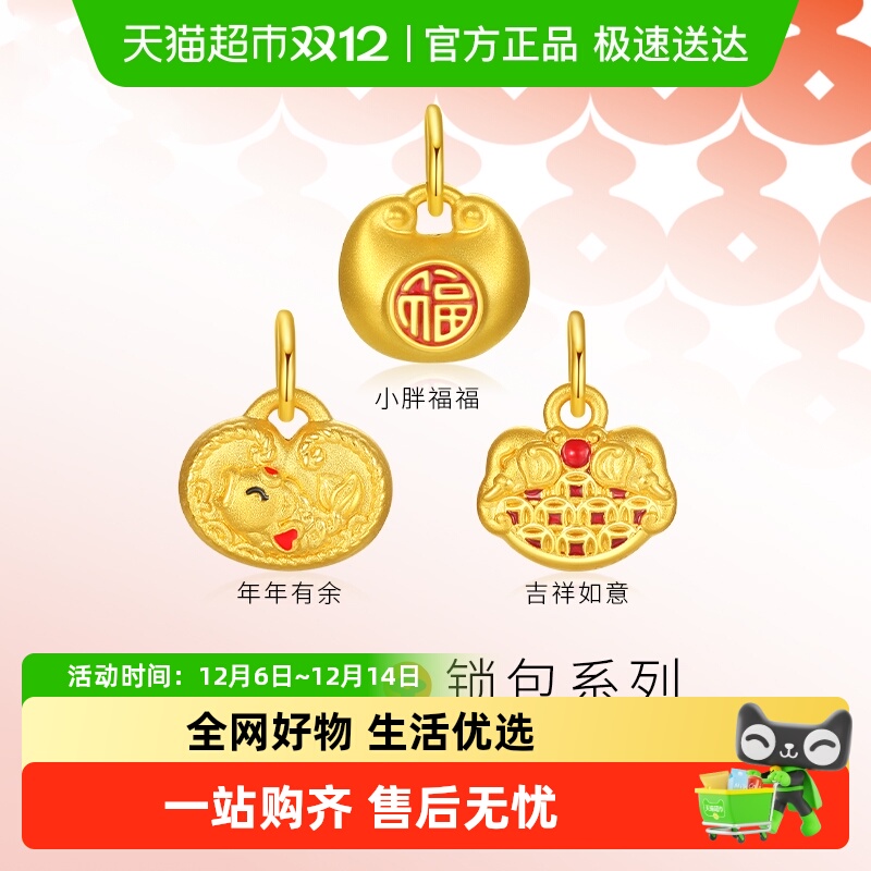 潮宏基金坨坨足金挂坠黄锁金吊坠