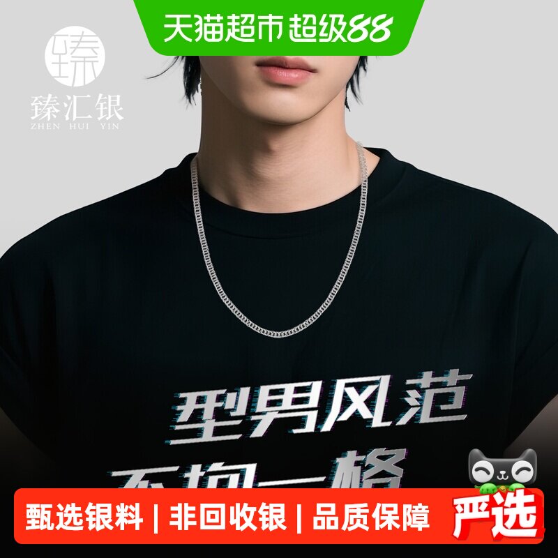 臻汇银足银亮面抛光古巴项链图片