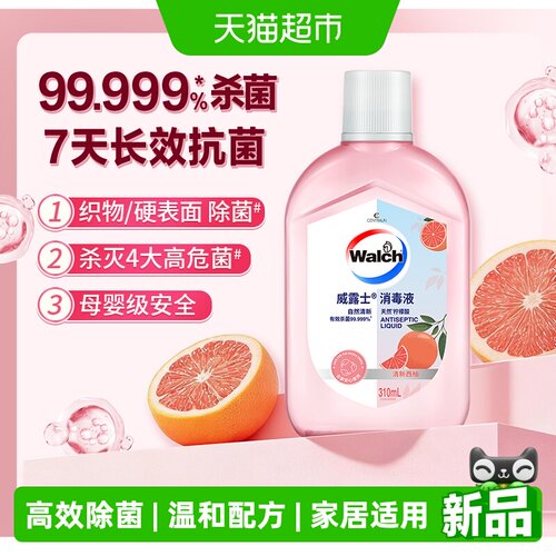 威露士自然消毒液310ml西柚香