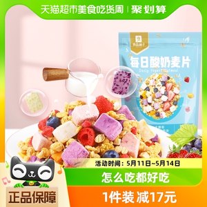 良品铺子每日酸奶麦片400g