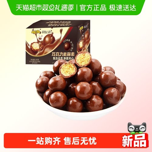 梦小雅巧克力麦丽素脆心