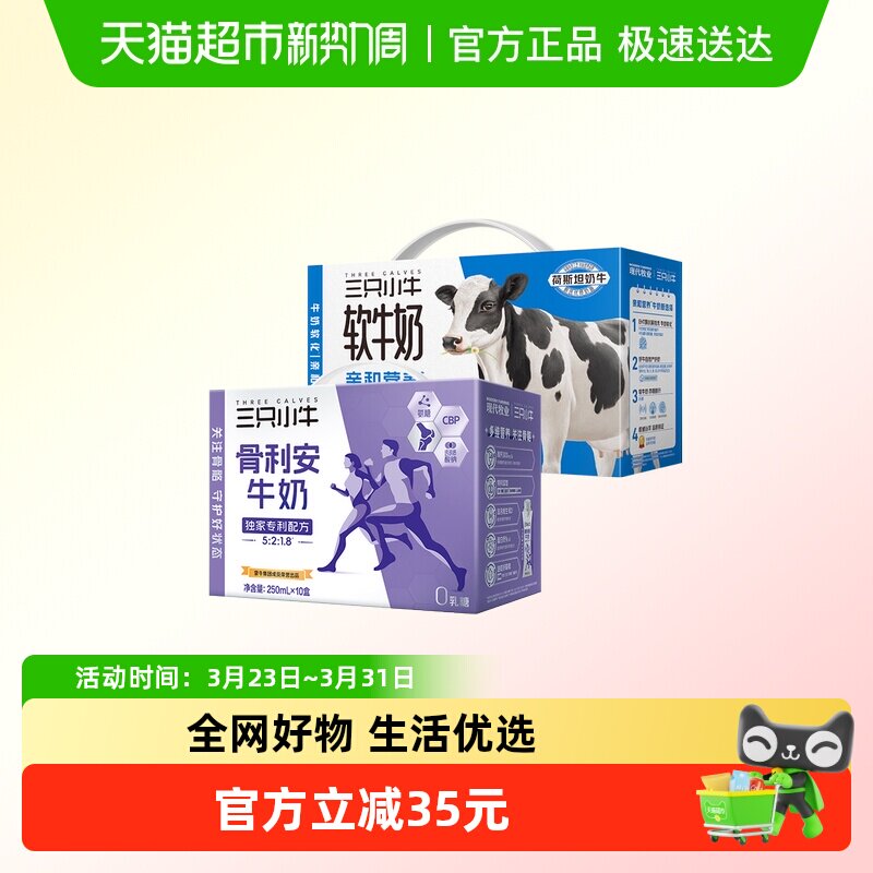 ��ֻСţ�������߸�ţ������+0������ţ����� 20�� 117.8Ԫ(��88VIP 95��)