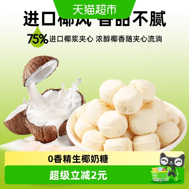 金冠原味生椰硬奶糖椰子糖盒装170g喜糖果招待休闲零食