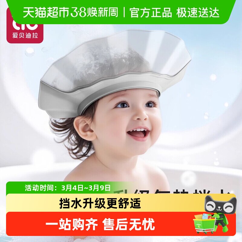 宝宝洗头挡水帽儿童洗头发神器婴儿洗澡防水护耳洗发帽子小孩浴帽