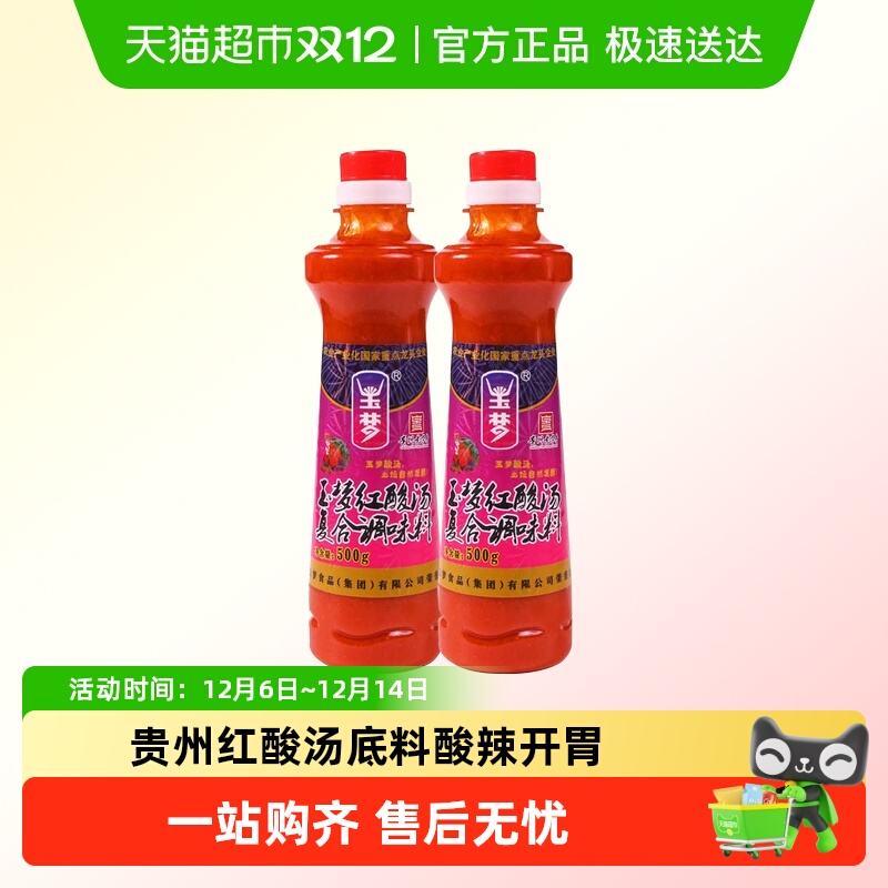 玉梦贵州复合调味料