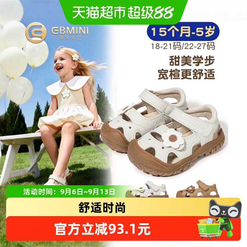 英贝米尼夏季新款女童学步鞋