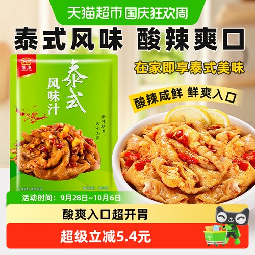 恒瑜无骨鸡爪鸭掌花甲调料