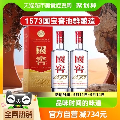 泸州老窖52度国窖500ml×2瓶