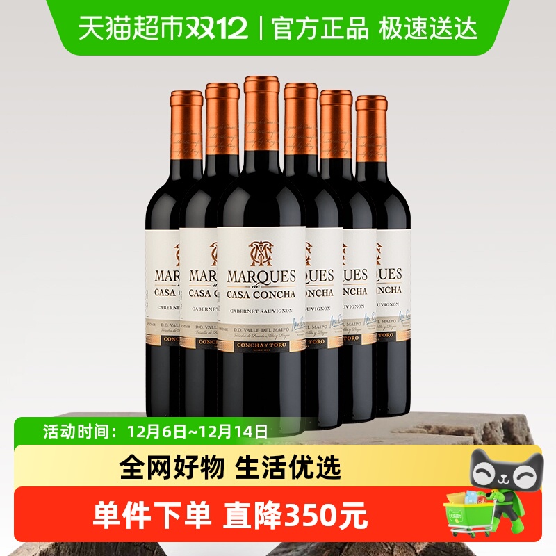 ׯConchayToroԭƿڸ¶ϼɺѾ750ml*6ƿ 342.63Ԫ